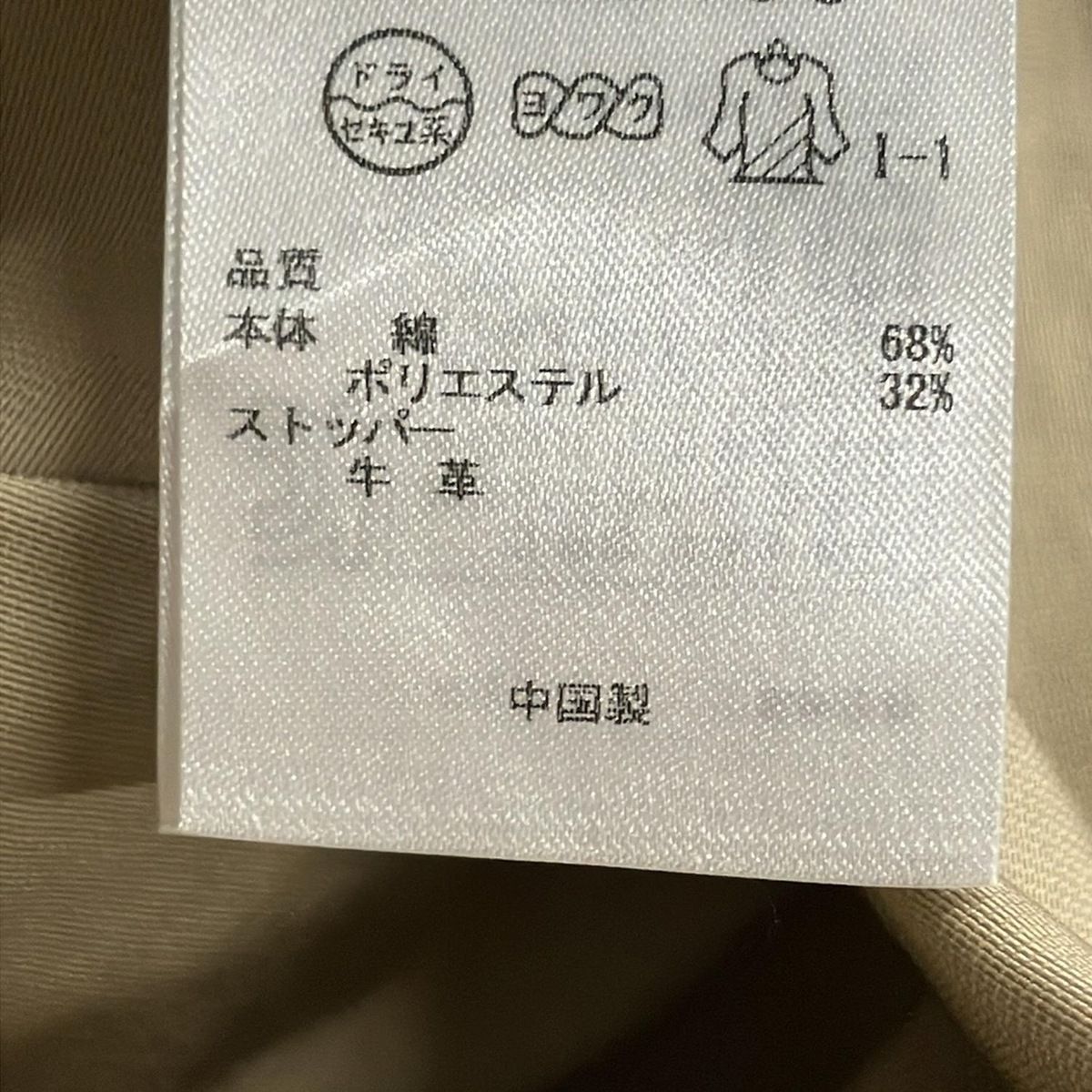 【新品タグ付き】23区　ニジュウサンク　シアーブルゾン　ベージュ　春　サイズ46 セール】 【速乾性/接触冷感】シアータンブラー ブルゾン