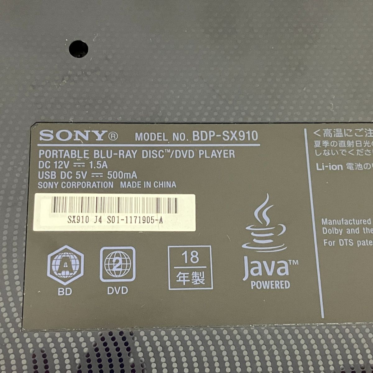 910 ポータブルブルーレイ