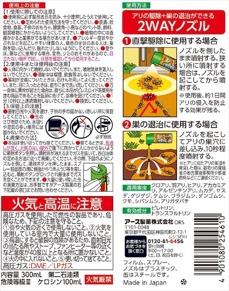 まとめ買い-20点セット アリアースW アース製薬 殺虫剤 アリ ATMAENTERPRISE_COM