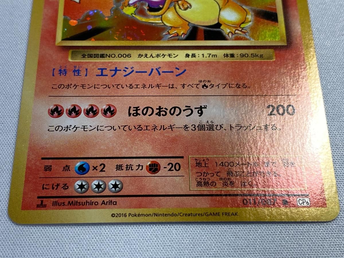 【PSA9】 ポケカ リザードン R CP6 011/087 20th PSA9 Charizard R Cp6 011/087 20th Pokemon Card | eBay