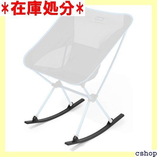 ヘリノックス Helinox HomeDeco & Beach ロッキングフット