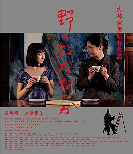 野のなななのか [Blu-ray](中古品)