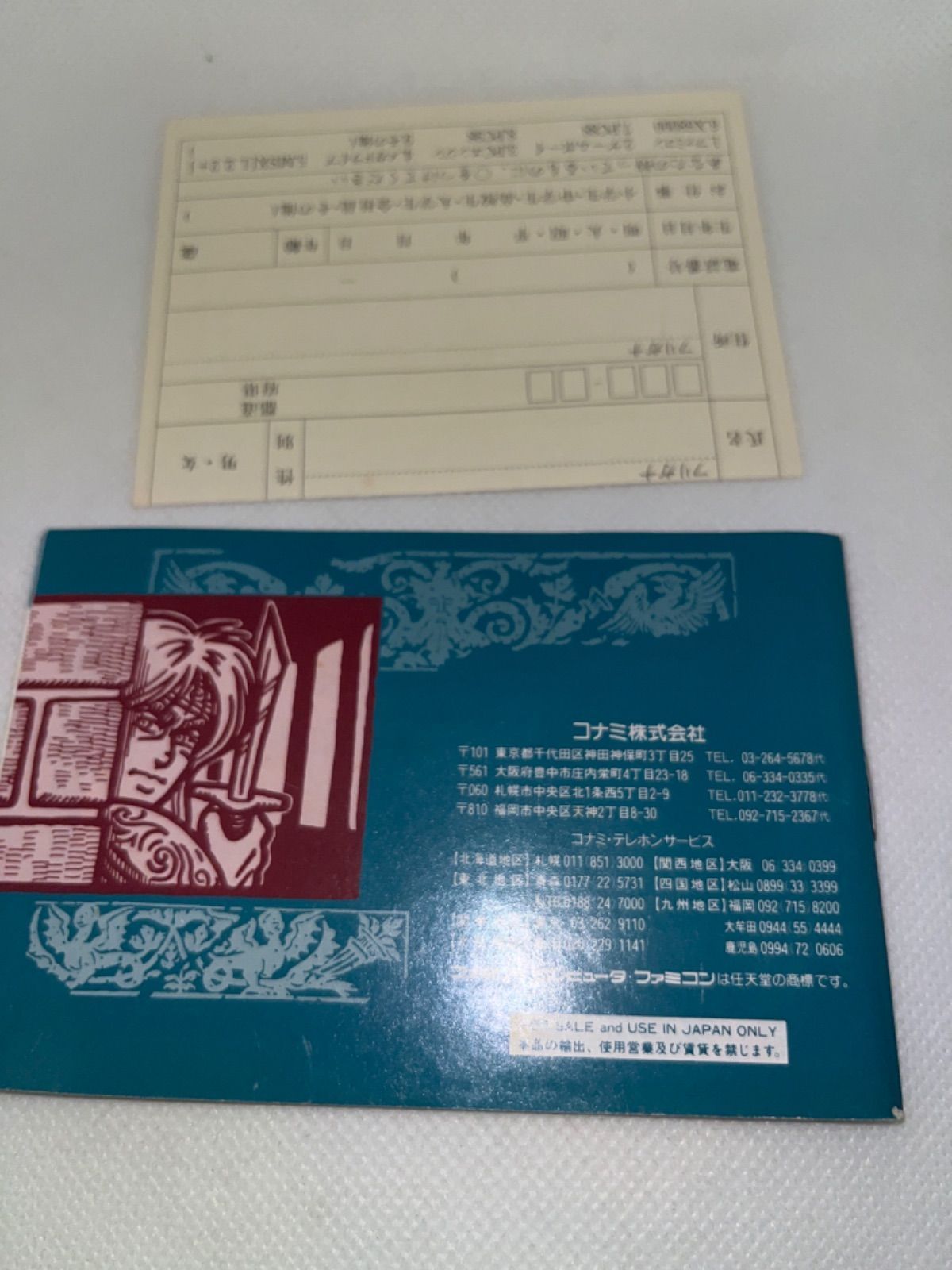 ファミコン