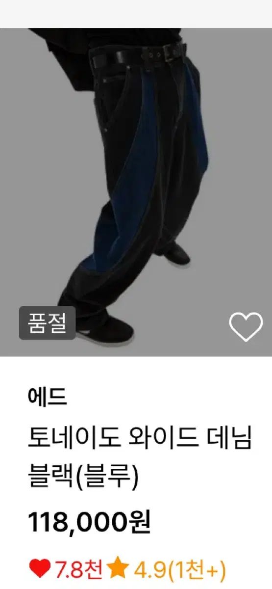 エド トルネード ワイド デニムパンツ