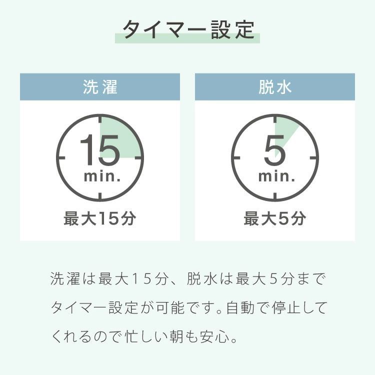 すすぎ ミニランドリー
