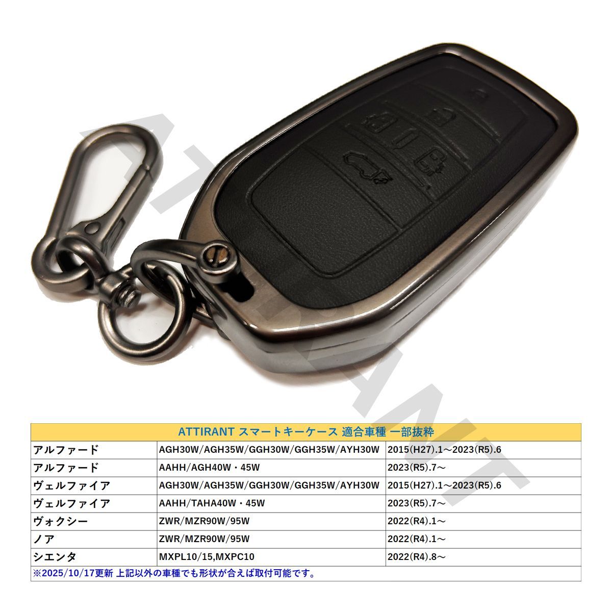 アルファード40 / ヴェルファイア40 スマートキーケース 亜鉛合金