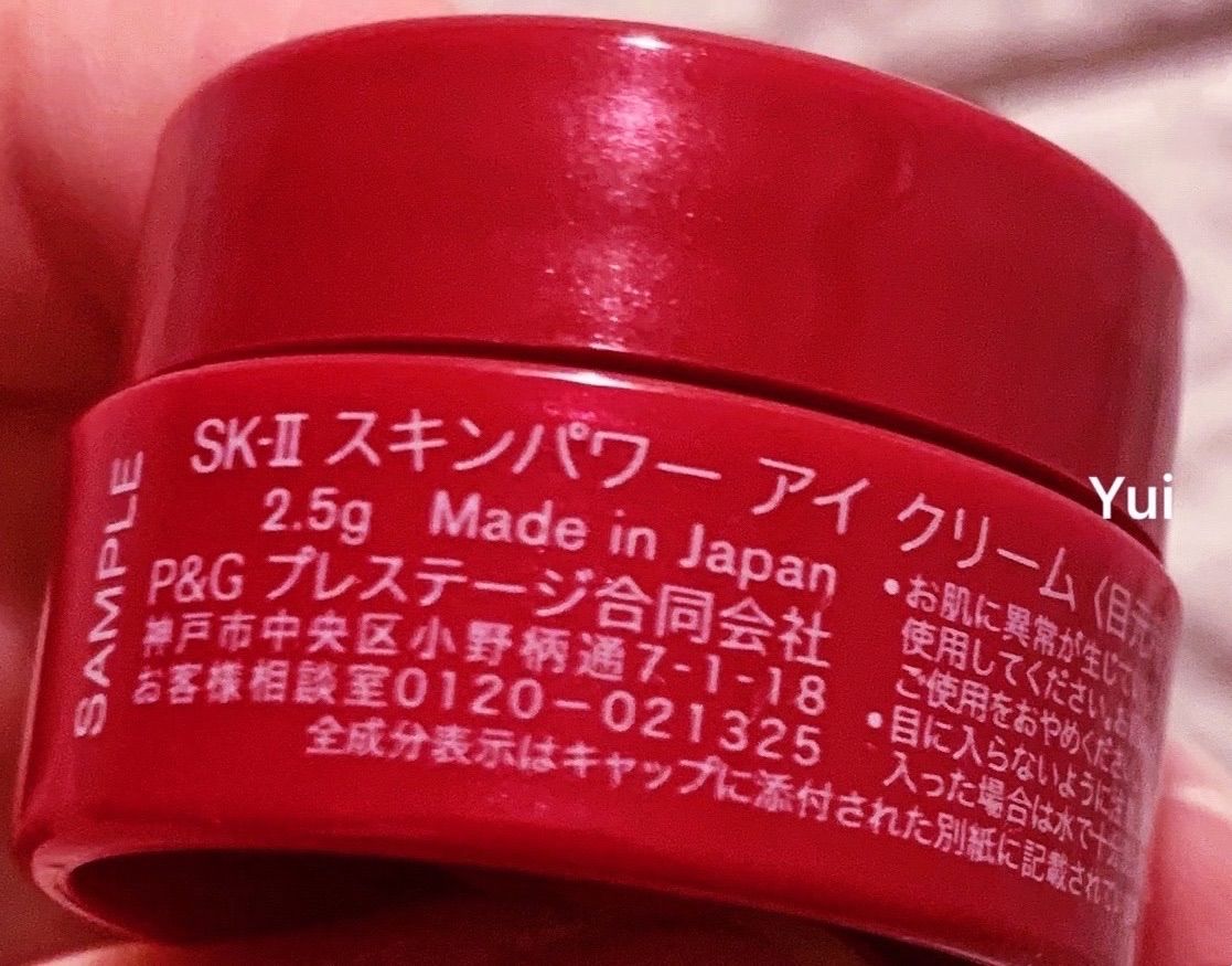 SK-II