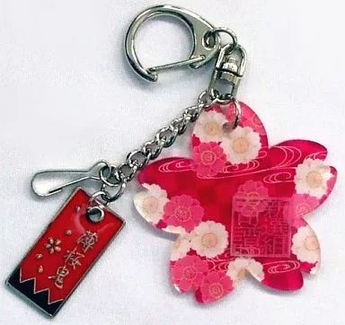 中古】キーホルダー・マスコット(キャラクター) 桜 キーホルダー 「薄