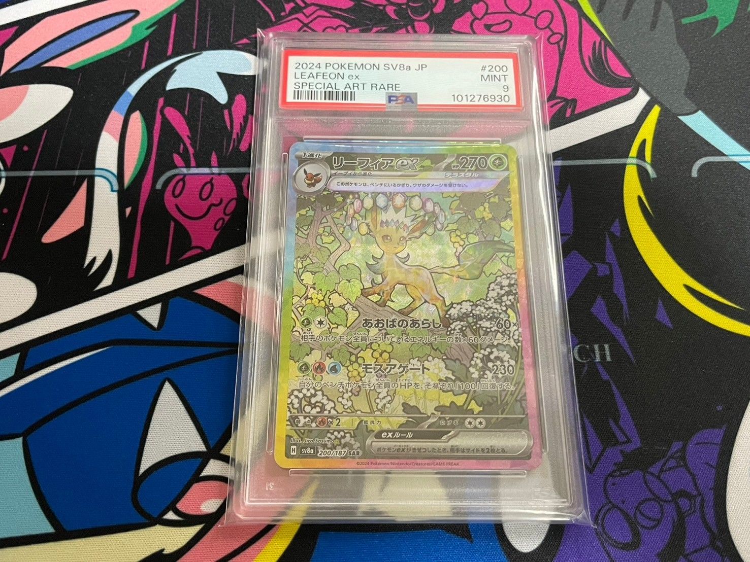 PSA9】リーフィアex SAR 200/187 sv8a テラスタルフェスex Leafeon EX