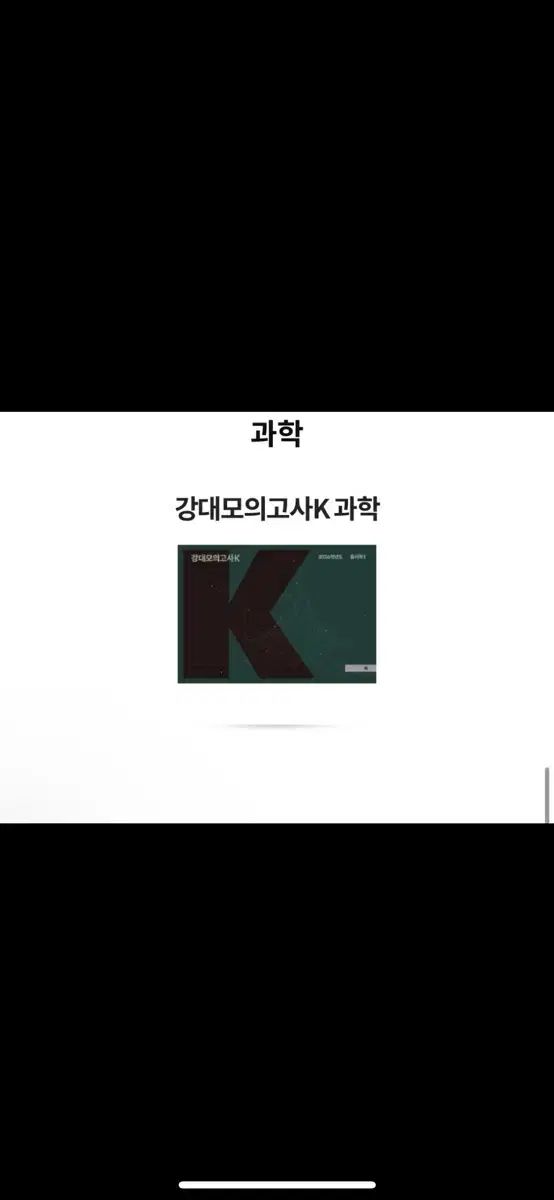 江南デソン塾 Ｋ 生命科学2 1 2 6回