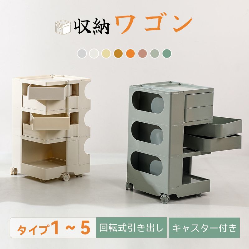 ボビー ワゴン 引き出し 収納ラック 2段|3引き出し キャスター付き 引き出しを動かす オフィス 美容室 収納 サイト収納 キッチンワゴン おしゃれ サイドテーブル デザイン モダン デザイナーズ ワゴン キッチン スリム プレゼント