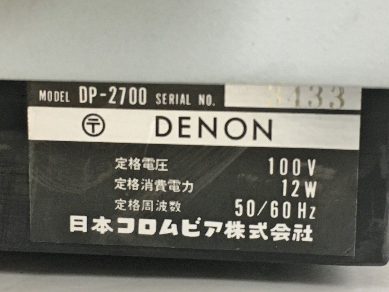  レコードプレイヤー DP 2700 デノン DENON レコードプレーヤー本体 レコードプレーヤー