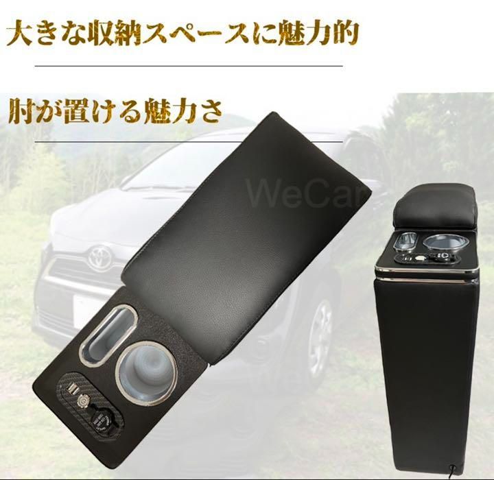 アームレスト コンソールボックス