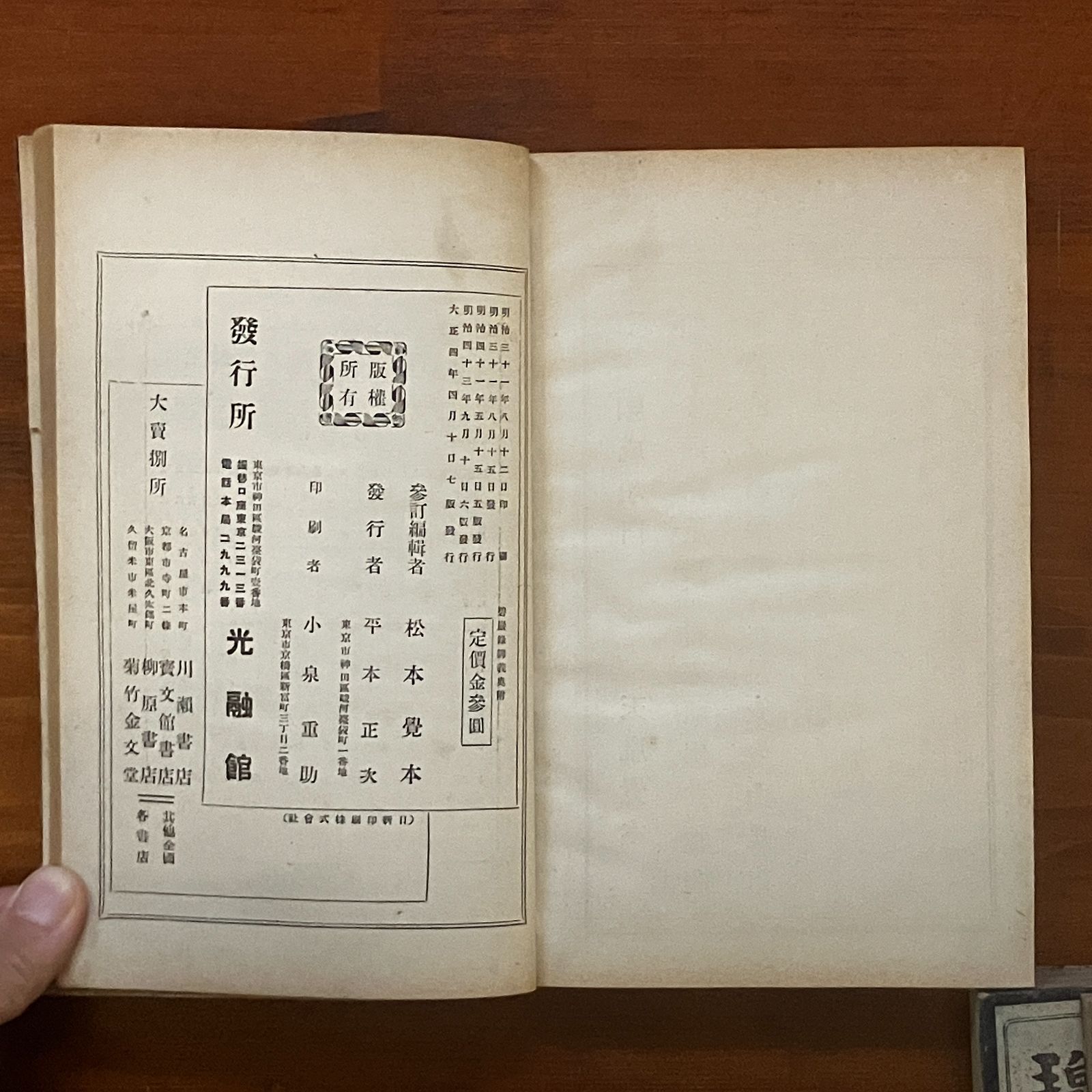 碧巌録講義 上中下 3冊揃 伝尊 著 ; 松崎覚本 編 明31 光融館 3 碧巌録講義 上中下 3冊揃 伝尊 著 ; 松崎覚本 編 明31 光融館 3