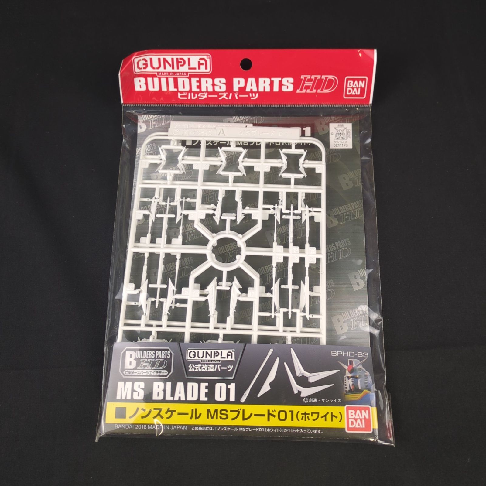 品 バンダイ ガンプラ ビルダーズパーツ BPHD ノンスケール MSブレード01 ホワイト