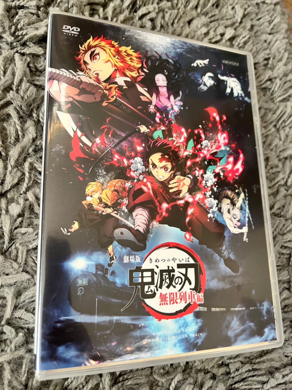人気の福袋 【限定販売】 新品、未使用 劇場版 鬼滅の刃 無限列車編