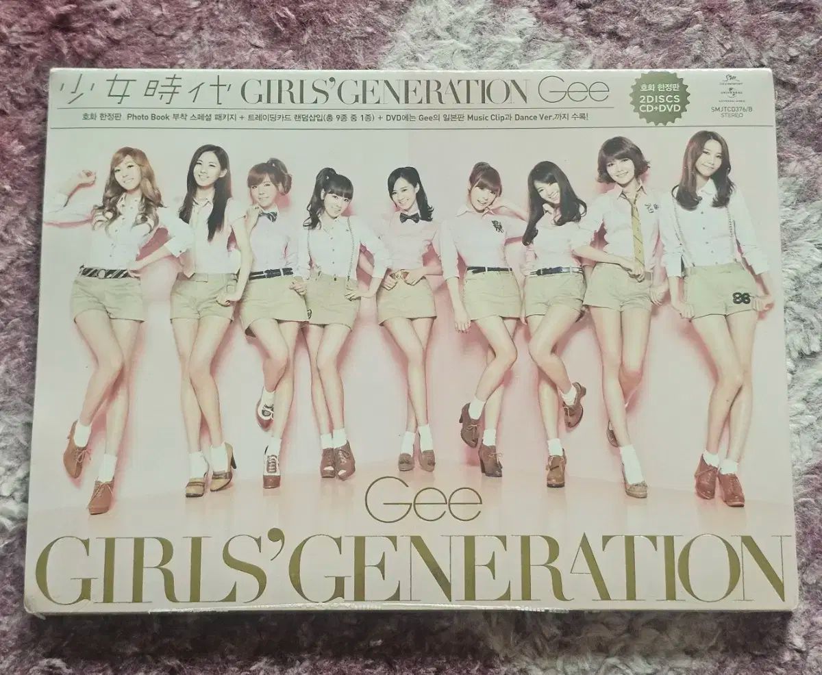 GIRLS' GENERATION(少女時代・SNSD) Gee （ CD + DVD Ver