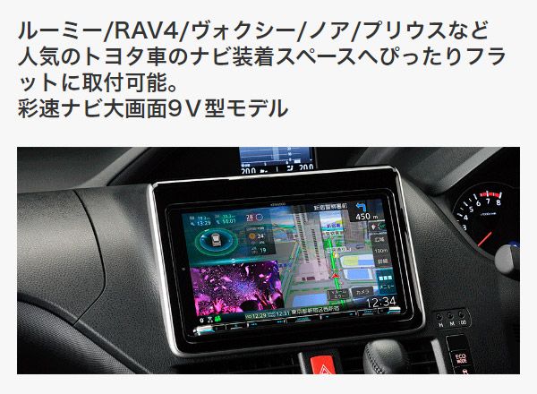 ケンウッド9V型彩速ナビMDV-M910HDL+TBX-H008ステップワゴン(RP1～5系)用取付キットセット - メルカリ