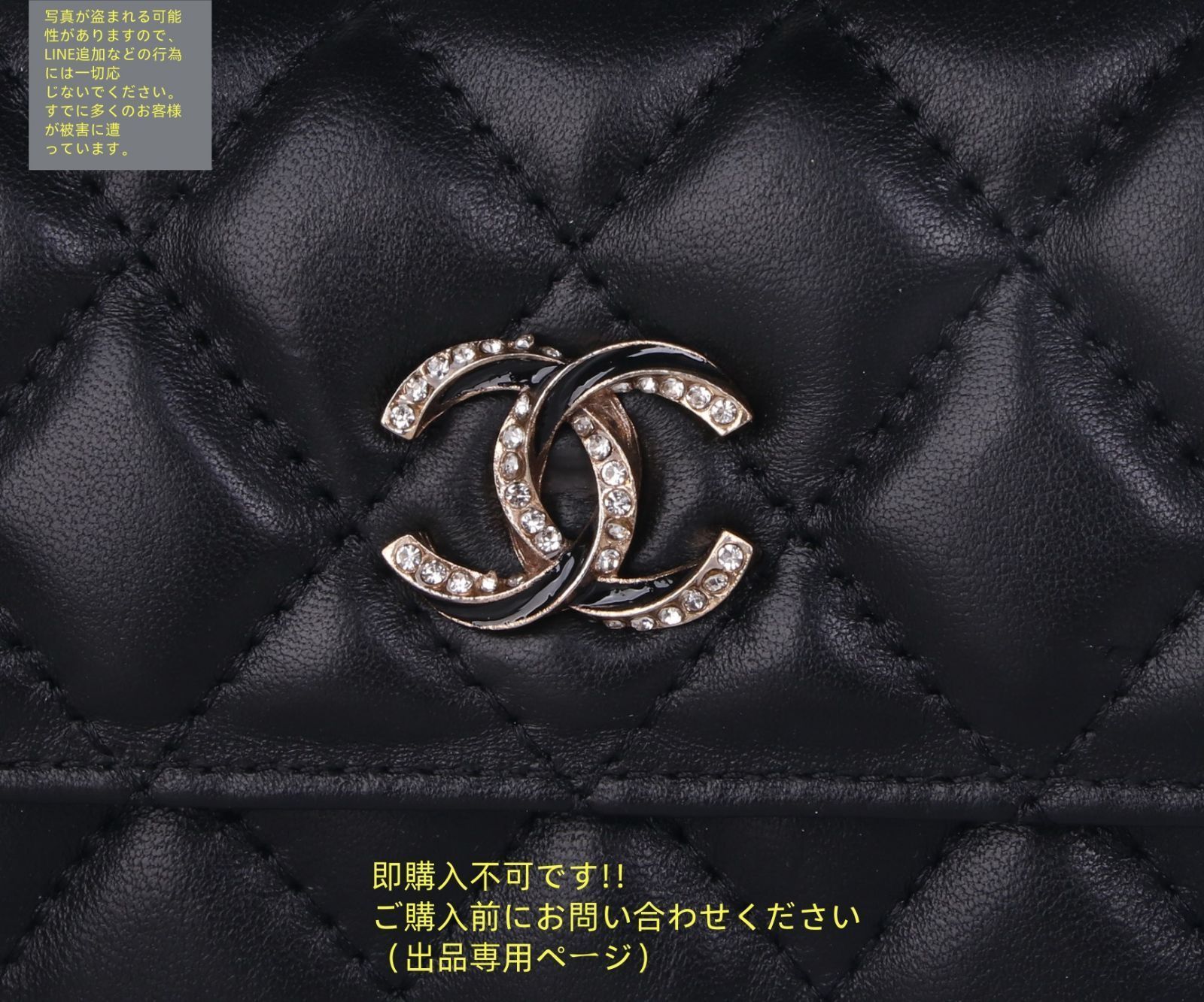 【激レア】お早めにどうぞ★CHANEL★長財布★数量限定★ org.jpg