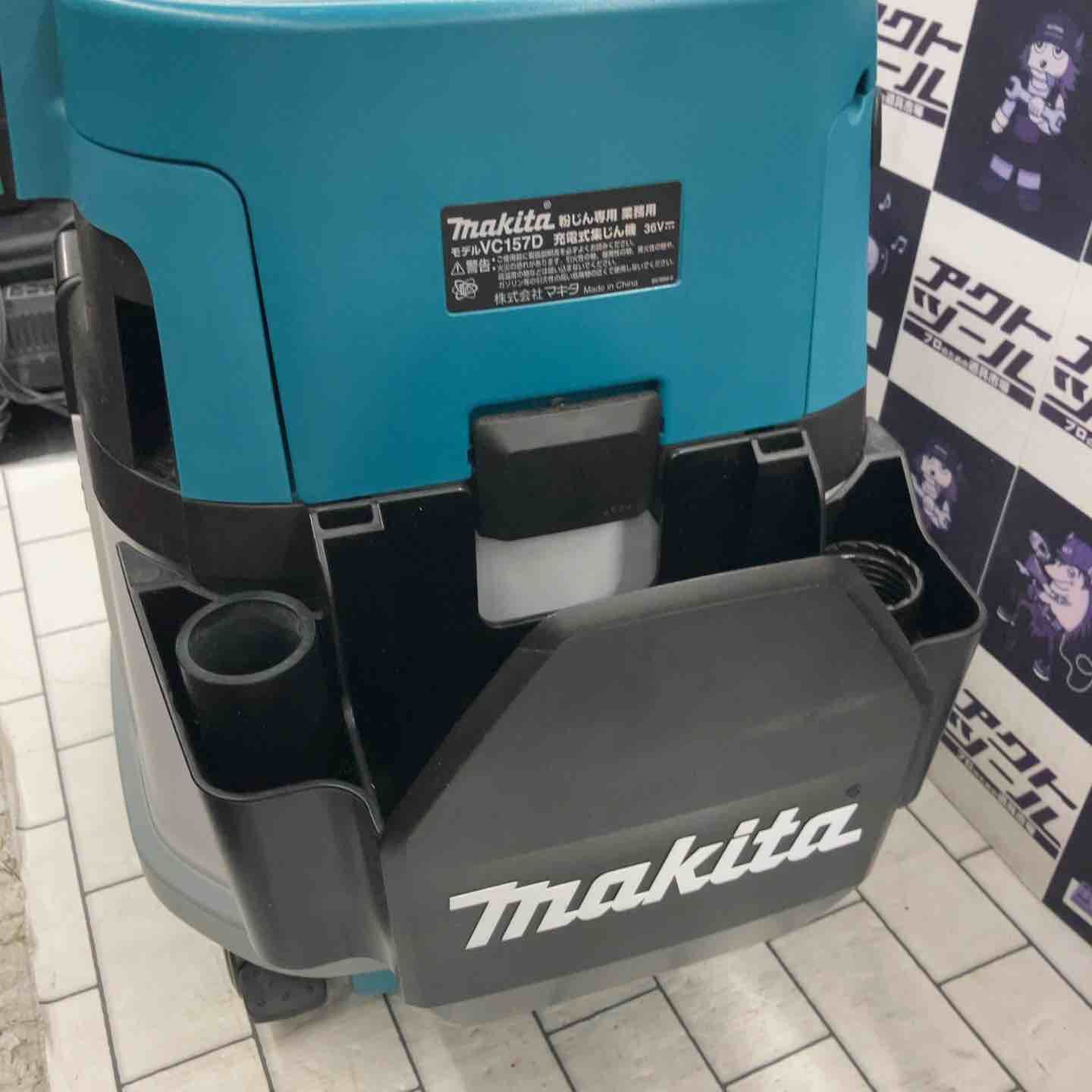 コードレス集じん機 VC157DZ