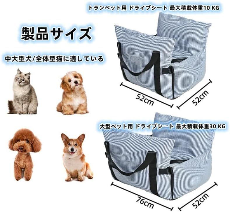 犬 ドライブボックス 車用 ドライブベッド 中大型犬 ペット用ドライブボックス 犬 猫用 キャリーバッグ 後部座席 軽自動車 車載用 飛び出し防止 リード付き マンダリンブラザーズ 犬 ドライブ ドライブベッド 中型犬