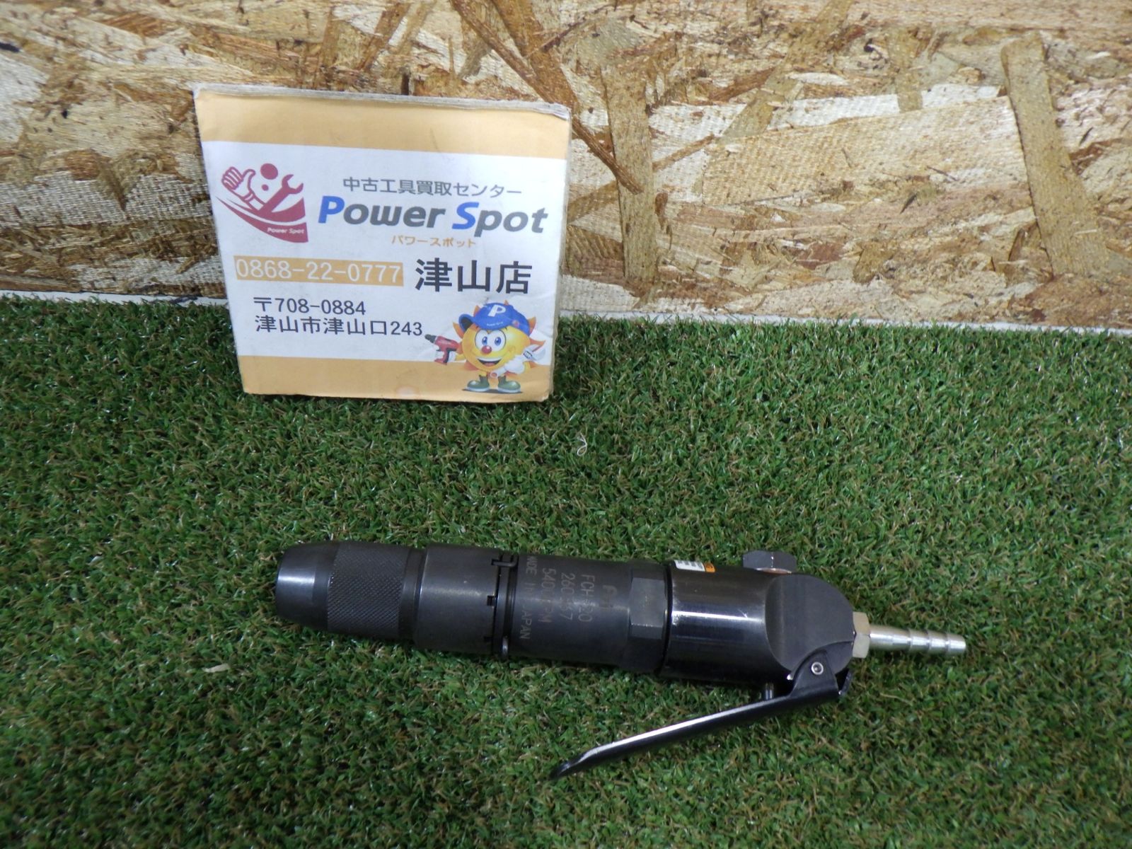 ＦＵＪＩ エアチッパー ＦＣＨ－２０フジ エア工具 ハツリ ハンマー 店頭保管