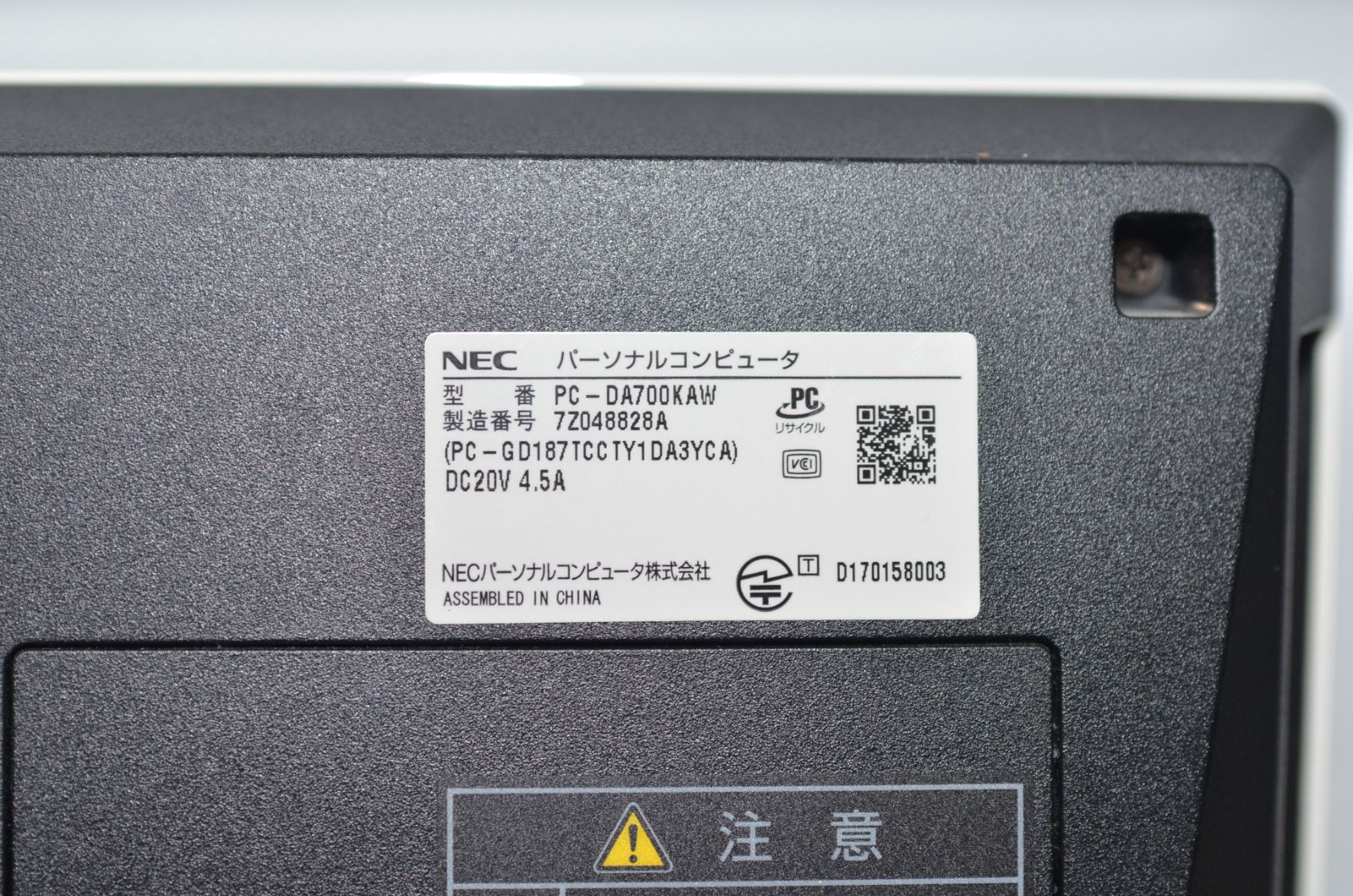 中古一体型パソコン NEC DA700/K Windows11+office 高性能core i7