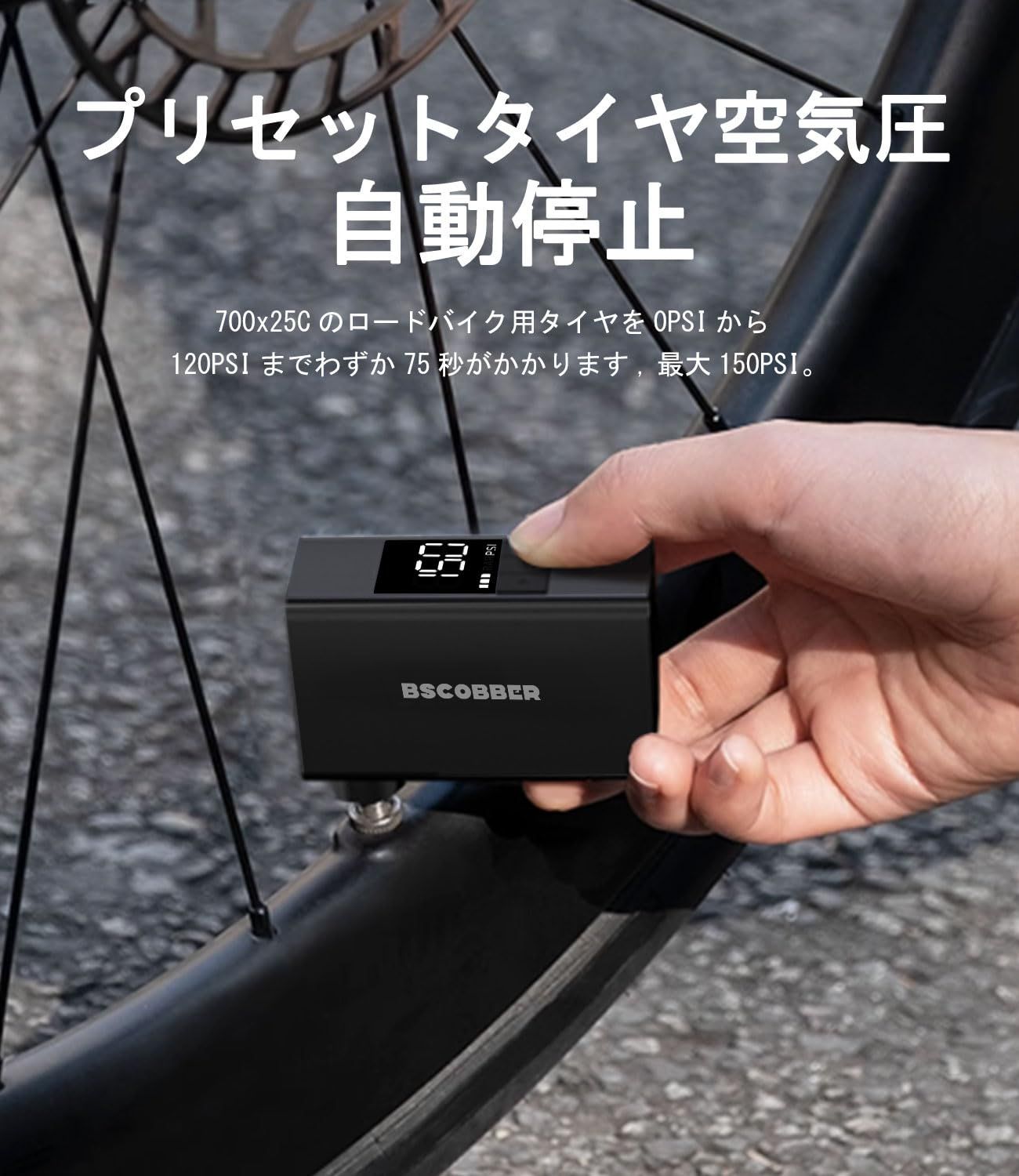 自転車 空気入れ