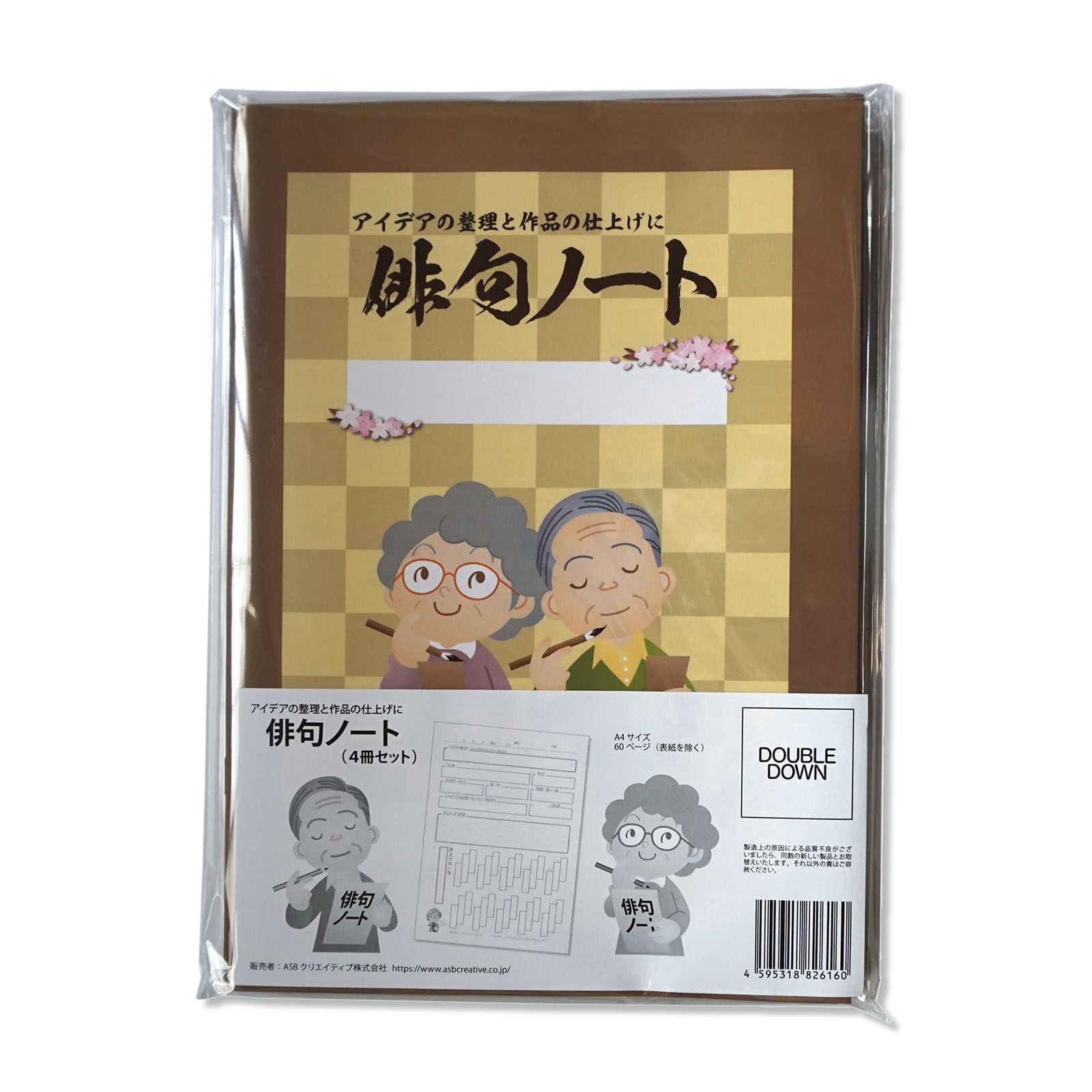 俳句ノート（4冊セット） - メルカリ