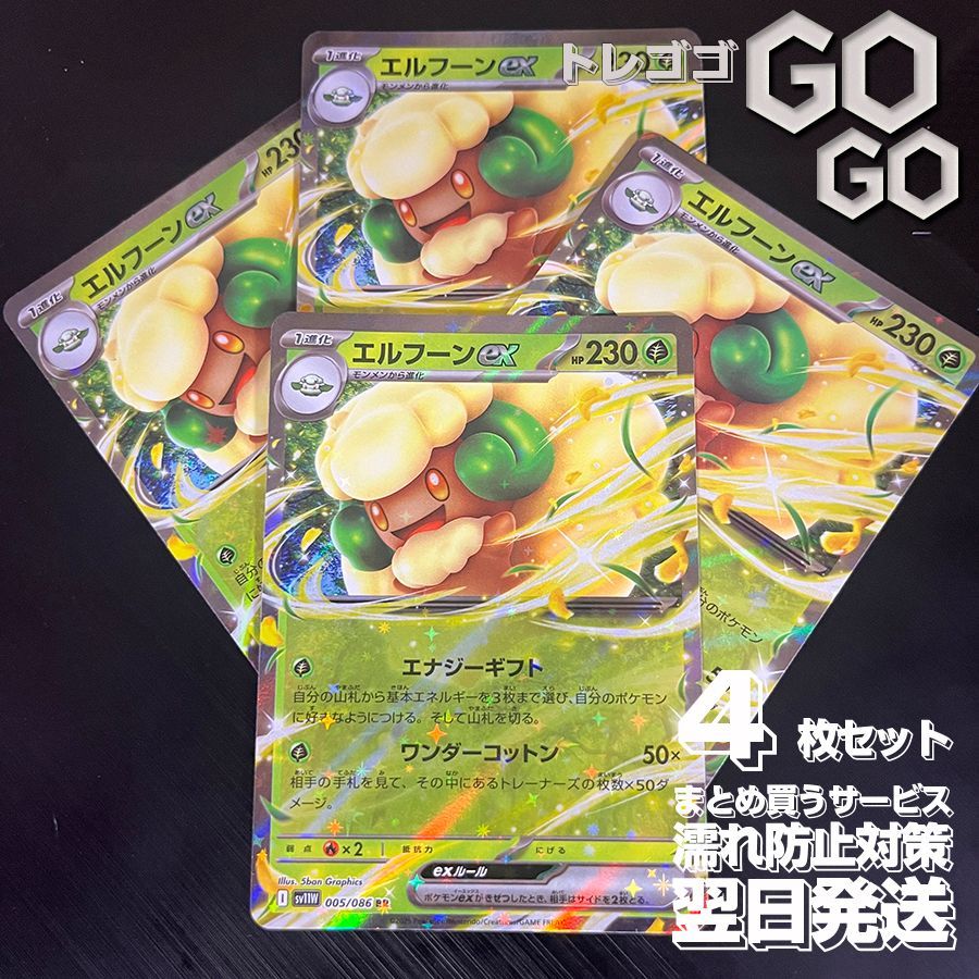 ホワイトフレア、ブラックボルトのポケモンカード エルフーンEX サザンドラEX 美品】ポケモンカードゲーム ホワイトフレア ブラックボルト