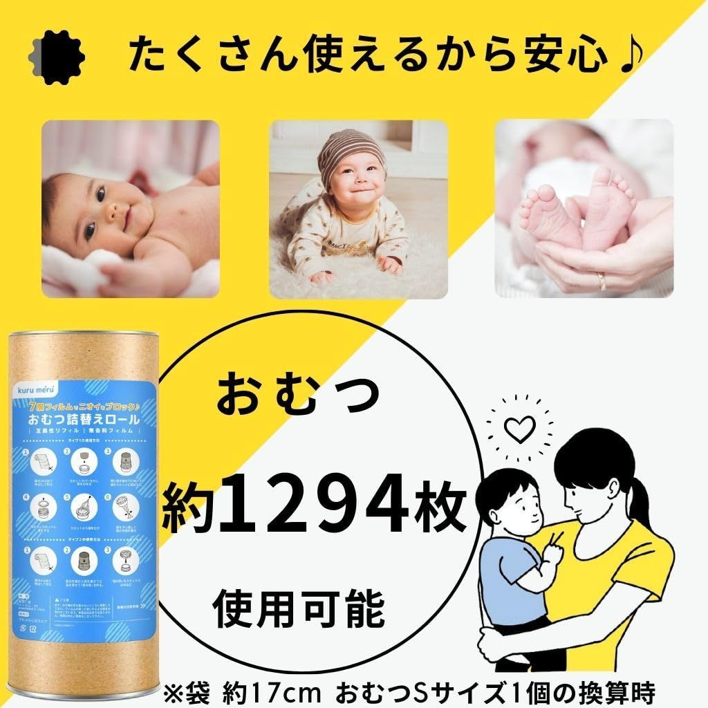 おむつポット