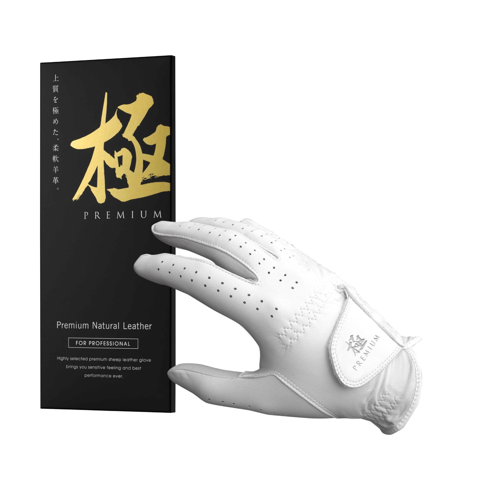 新品 極PREMIUM キワミプレミアム Premium Natural Leather 天然皮革 ゴルフグローブ（競技ゴルフ設計）
