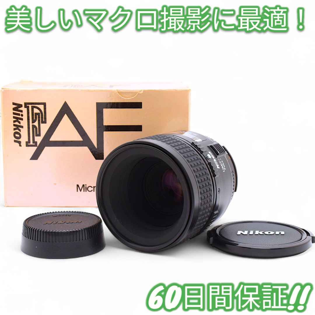美品 Nikon AF MICRO NIKKOR 60mm F2.8 #8732 - メルカリ