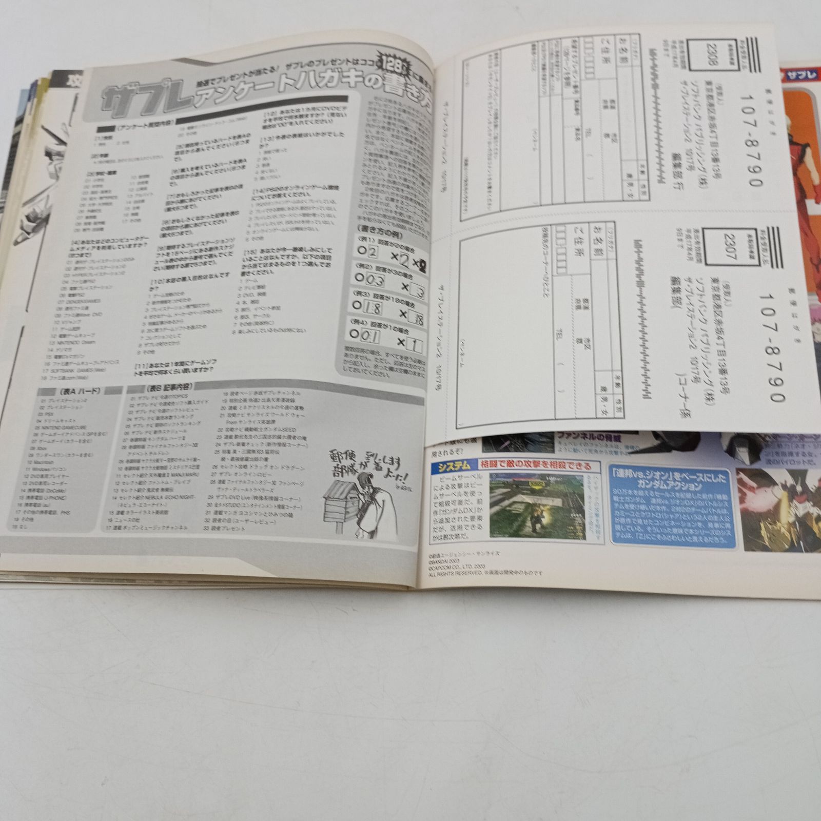 プレイステーション2とソフト10点、攻略本3冊 プレイステーション2とソフト10点、攻略本3冊 PS2☆まとめ売り
