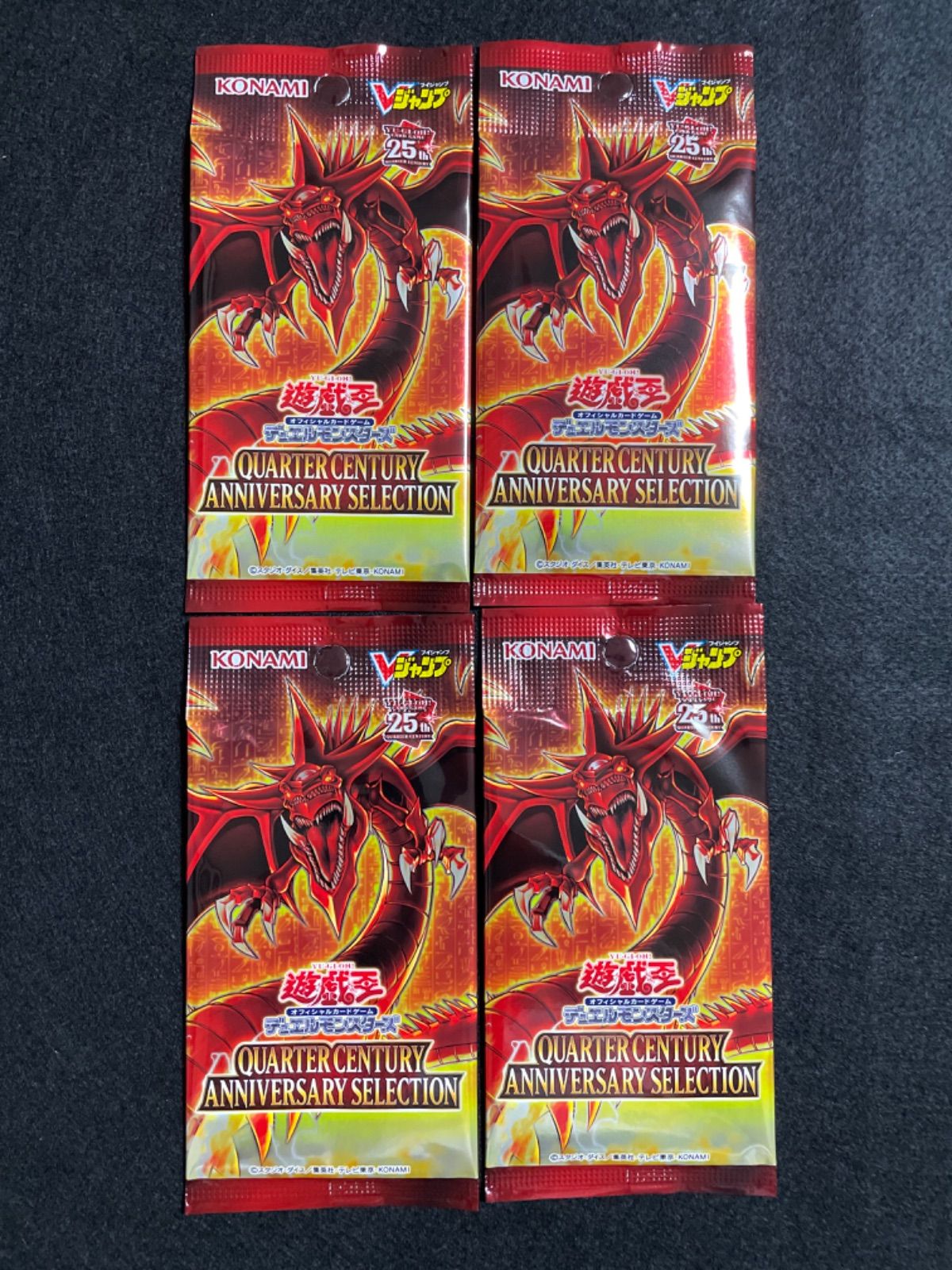 遊戯王 応募者全員 パック Vジャンプ QUARTER CENTURY