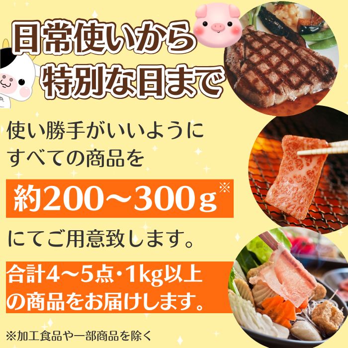 黒毛和牛A5ランクが必ず入る 肉福袋1kg?肉ガチャ?