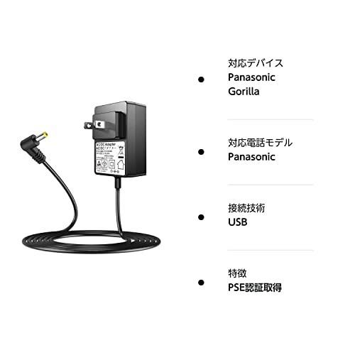 AC充電器 Punasi Panasonic Gorilla用のACアダプター PSE認証