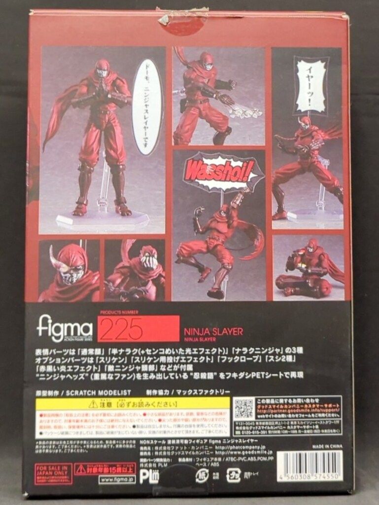 ファット・カンパニー figma ニンジャスレイヤー 225 - メルカリ