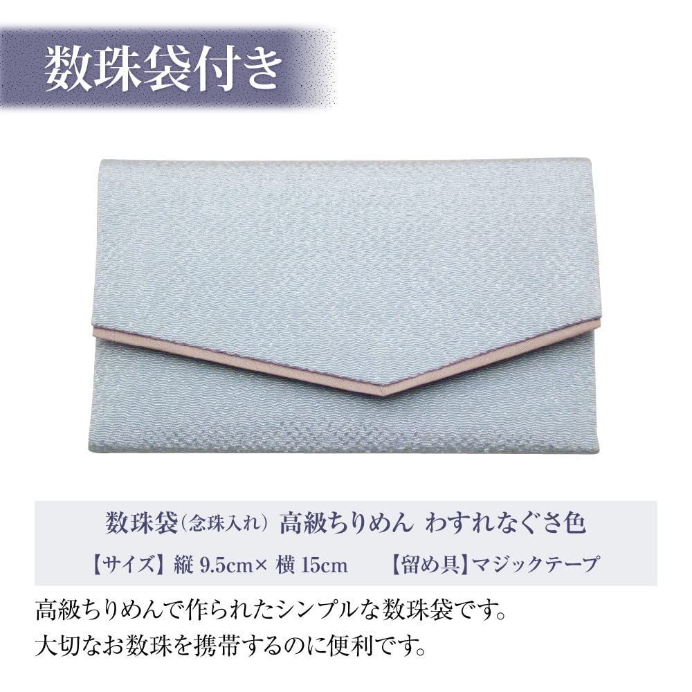 正絹房
