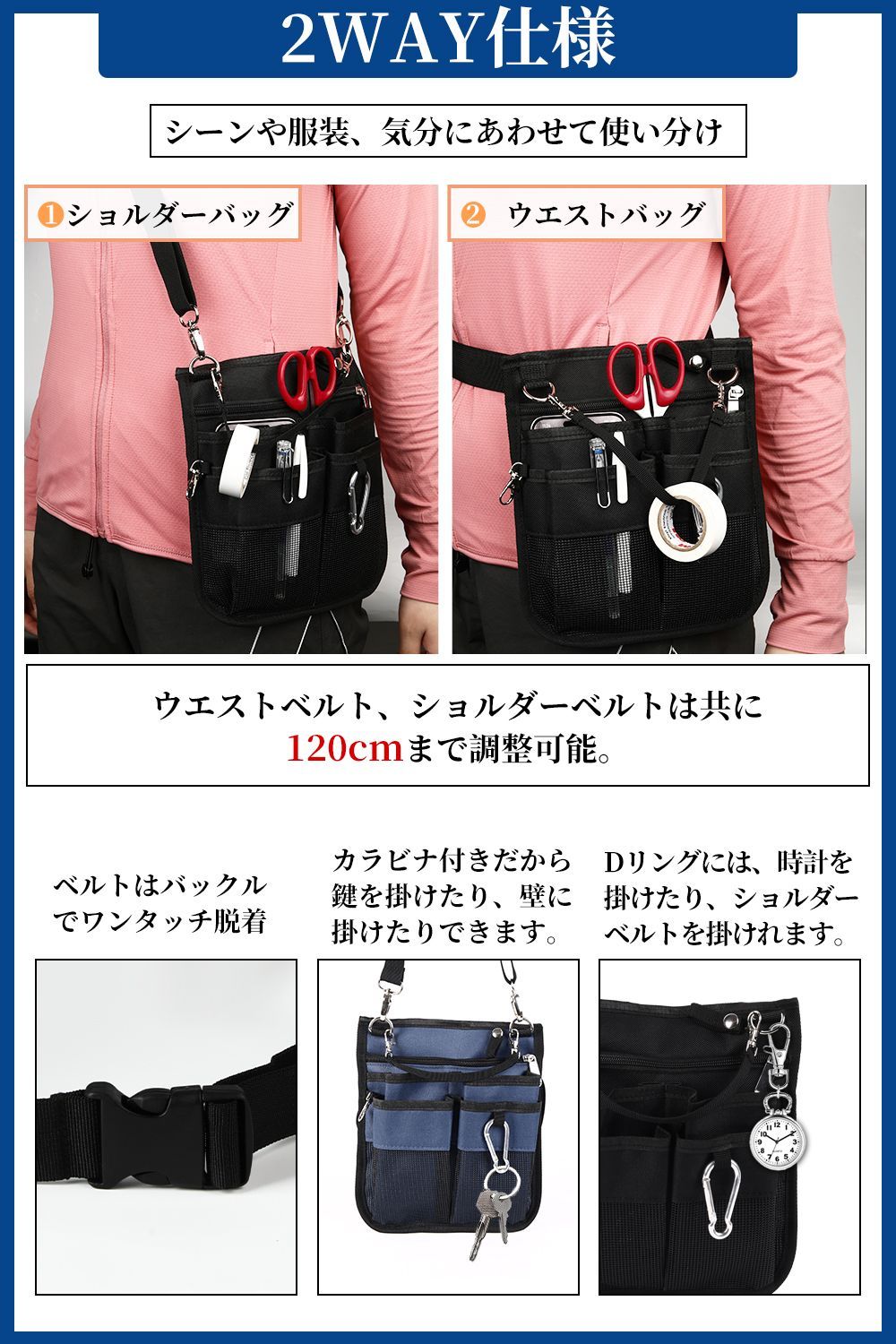 2WAY 掃除用 多機能 ウエストポーチ 作業ポーチ 作業バッグ