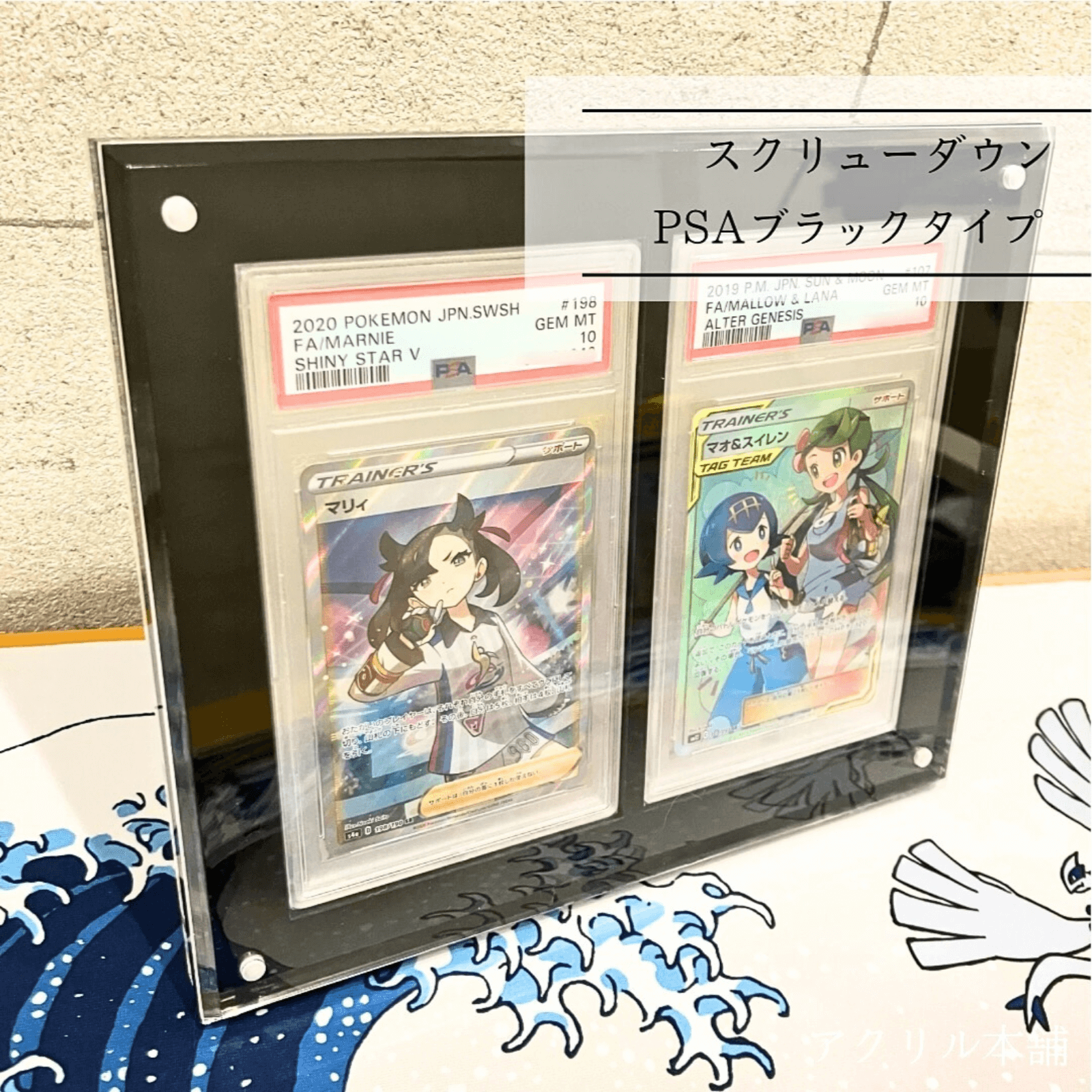 【UVカット99.8％】アクリル本舗 PSA用 スクリューダウン UVカット ディスプレイ ケース マグネットローダー スタンド 付き 遊戯王 ポケモンカード ポケカ PSA10 PSA9 ピカチュウ 日焼け 防止 飾る 保管 展示 収納 コレクション