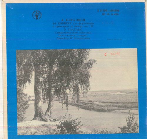 ソ連LP エミール・ギレリス, キリル・コ ベートーヴェン ピアノ