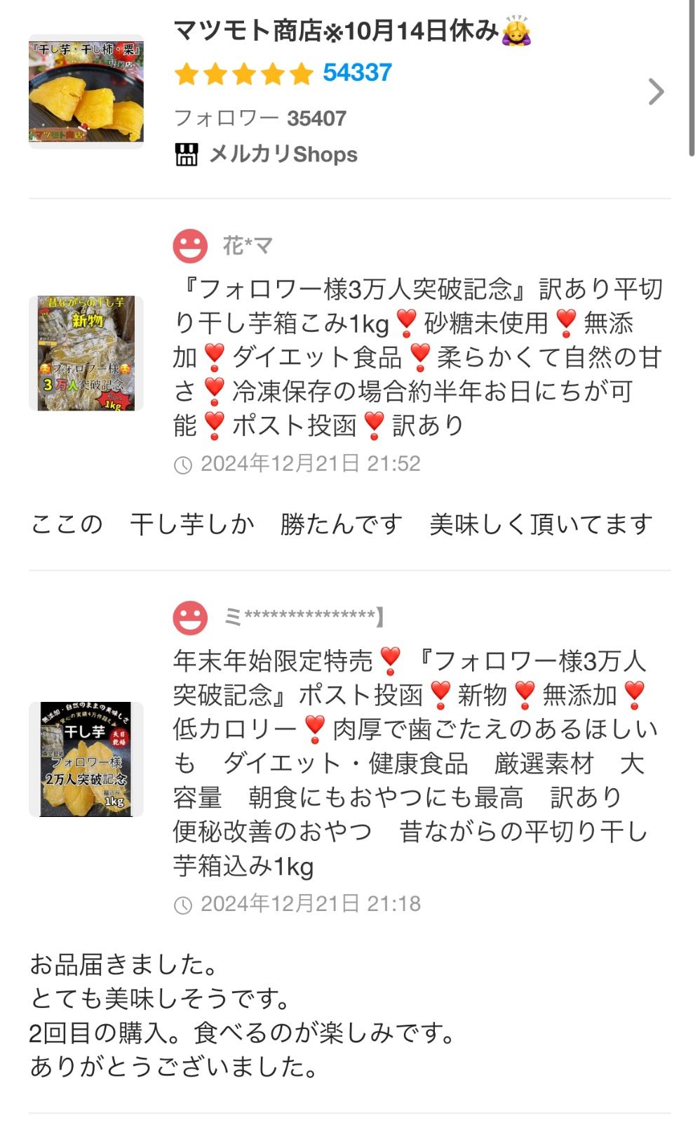 新物❣️無添加・低カロリー❣️安心安全真空パック包装　冷凍でも美味しい、朝食にもおやつにも最高　　便秘の改善に役立つ　ネコポス投函　ホクホク系　高評価　昔ながらの平切り干し芋箱込み1kg