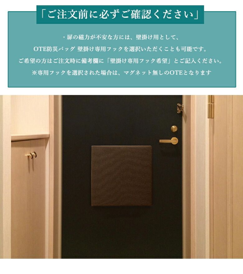 いざという時に確実に持ち出せます 災害