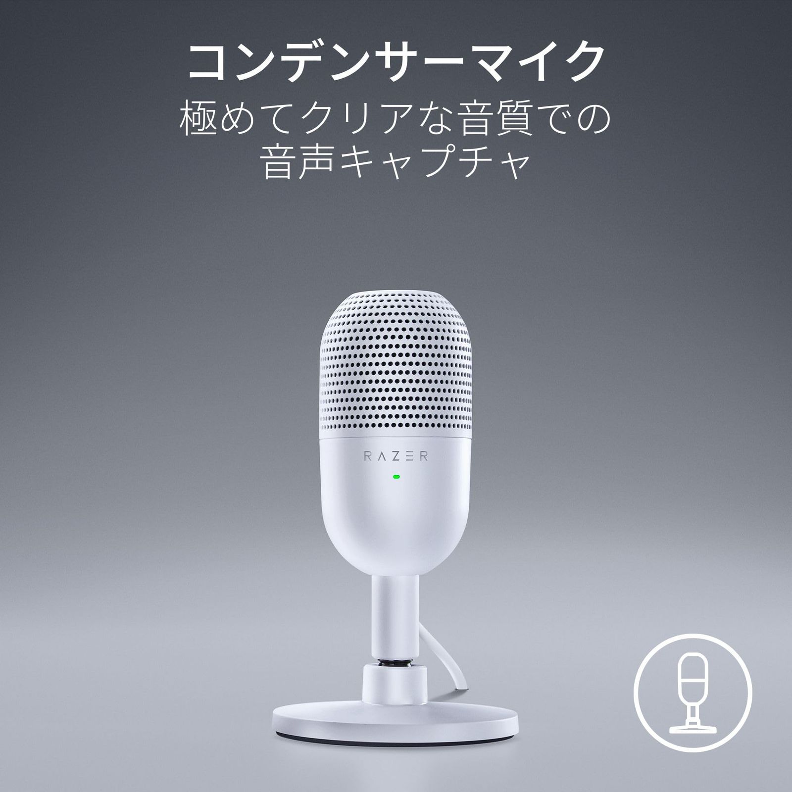 中古　美品　Razer レイザー Seiren V3 Miniホワイト Razer レイザー Seiren V3 Mini White コンデンサーマイク 超
