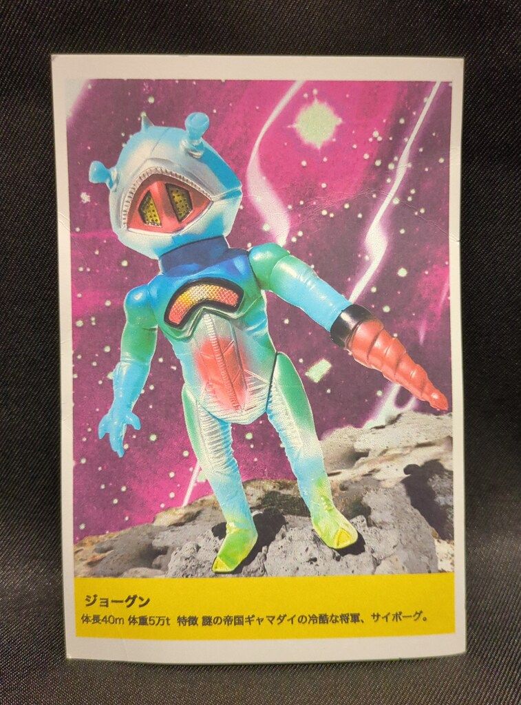 エレガブ エレガブ ドクロ太郎 怪獣シリーズ 将軍サイボーグ