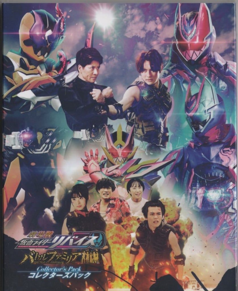 Amazon.co.jp: 仮面ライダーリバイス バトルファミリア