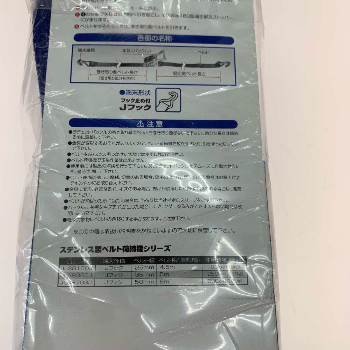●●オーエッチ 工具 ベルト荷締機  JLSR300J ○○オーエッチ 工具 ベルト荷締機 JLSR300J 【公式通販】