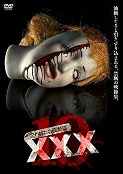 【】呪われた心霊動画 XXX(トリプルエックス)10 [DVD]