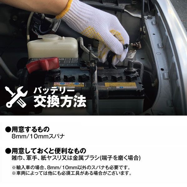 85D23L互換 100％交換保証
